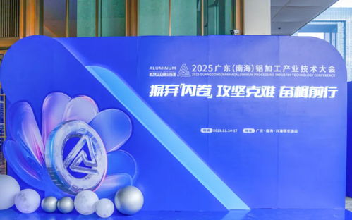 2026鋁材技術(shù)前沿、浙江市場(chǎng)現(xiàn)狀與三家頂尖服務(wù)商深度評(píng)估