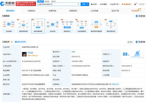 奇瑞汽車(chē)在安徽成立科技新公司 聚焦網(wǎng)絡(luò)與信息安全軟件開(kāi)發(fā)